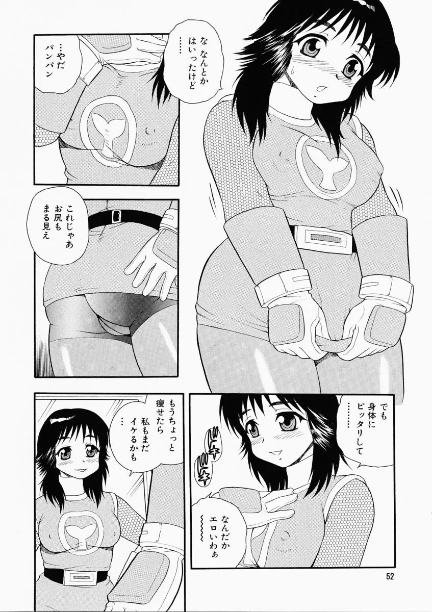 「しのざき嶺」はたらく奥さんっ Page.56