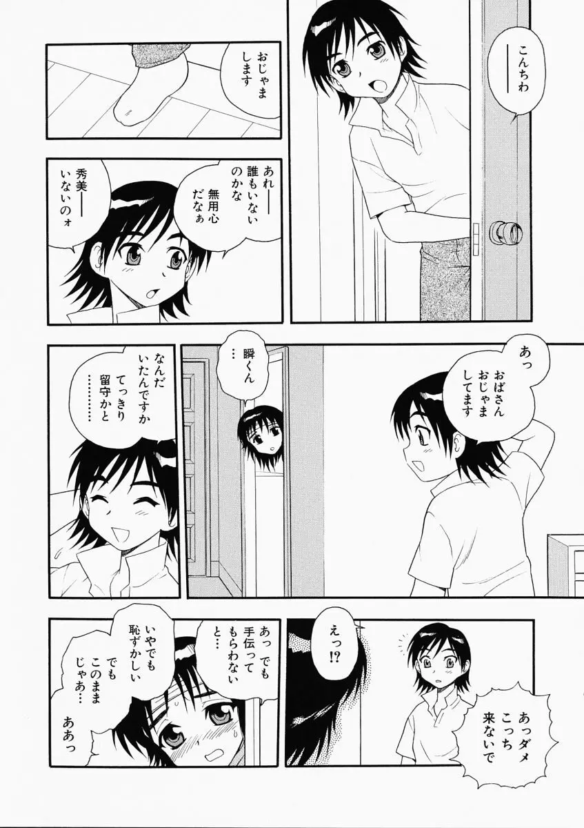 「しのざき嶺」はたらく奥さんっ Page.58