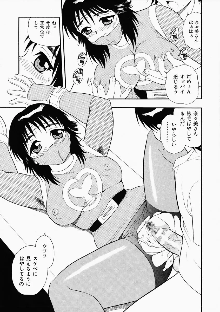 「しのざき嶺」はたらく奥さんっ Page.65