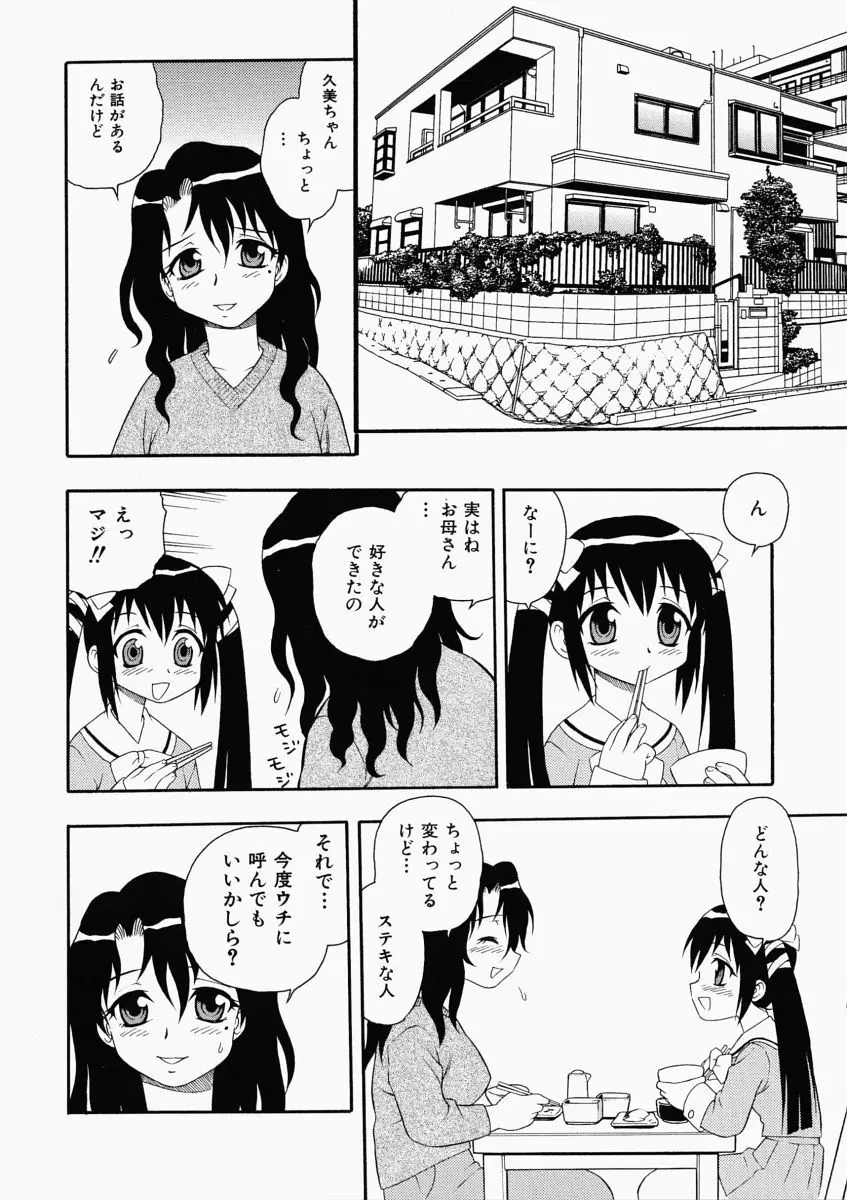 「しのざき嶺」はたらく奥さんっ Page.86