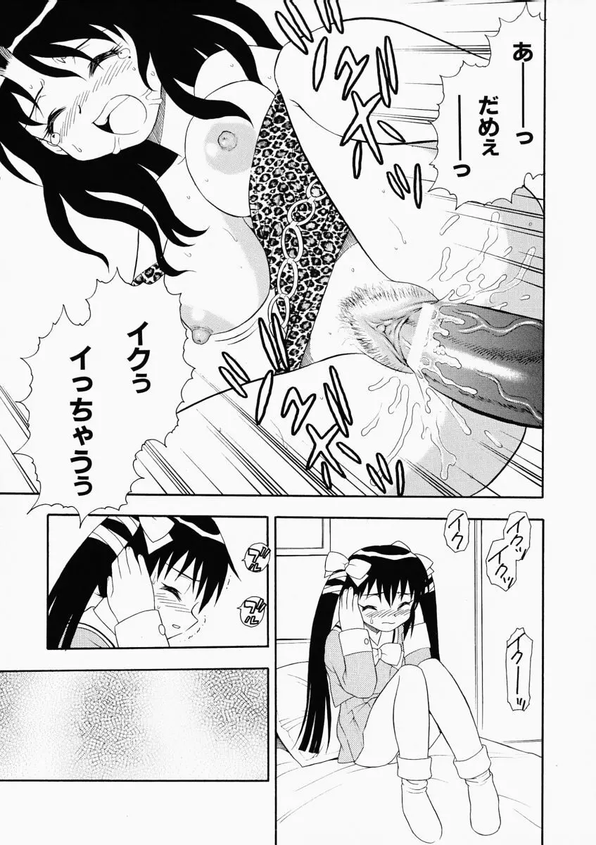 「しのざき嶺」はたらく奥さんっ Page.93