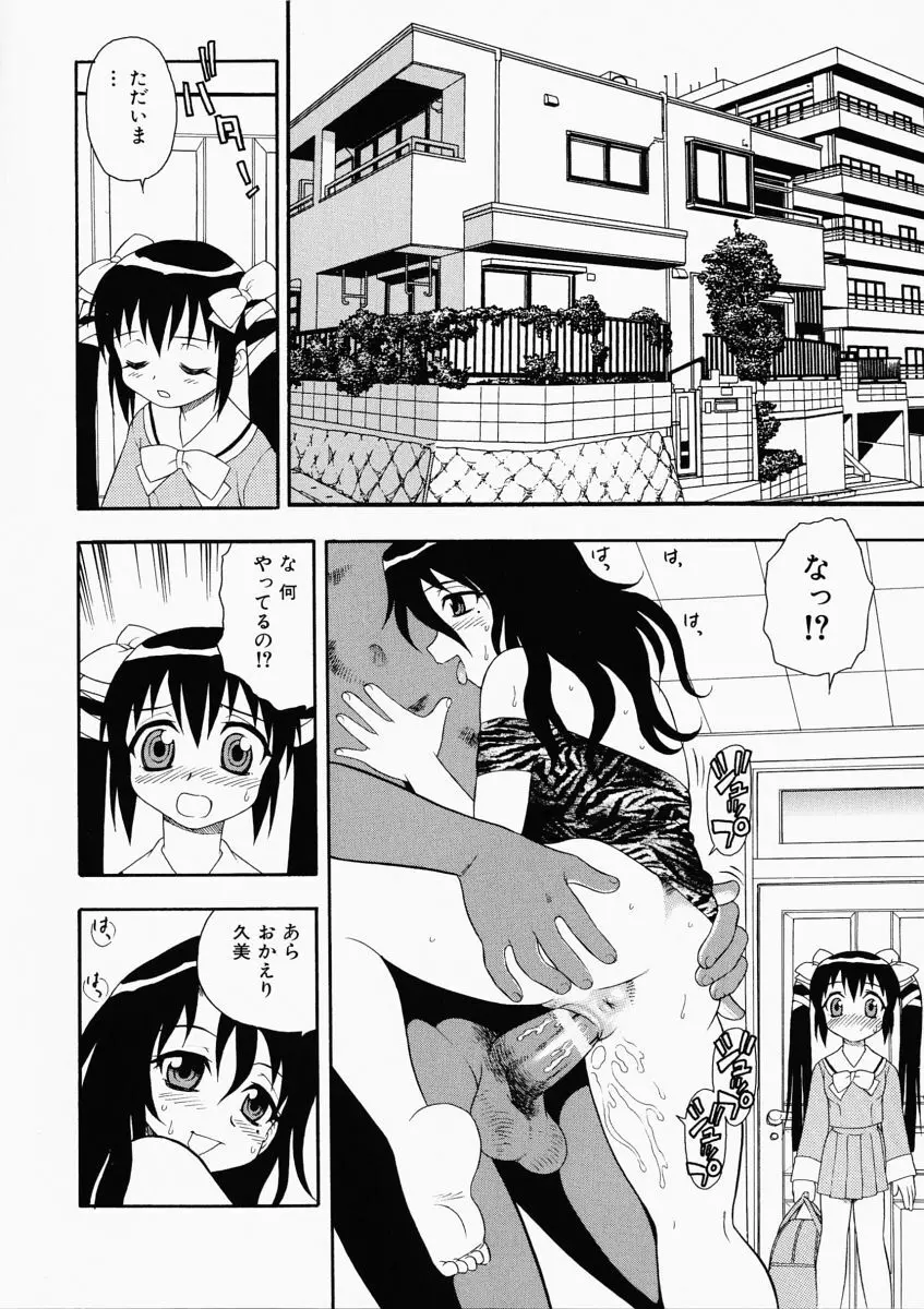 「しのざき嶺」はたらく奥さんっ Page.94