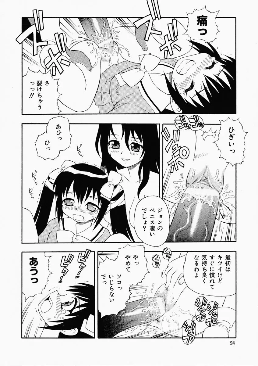 「しのざき嶺」はたらく奥さんっ Page.98