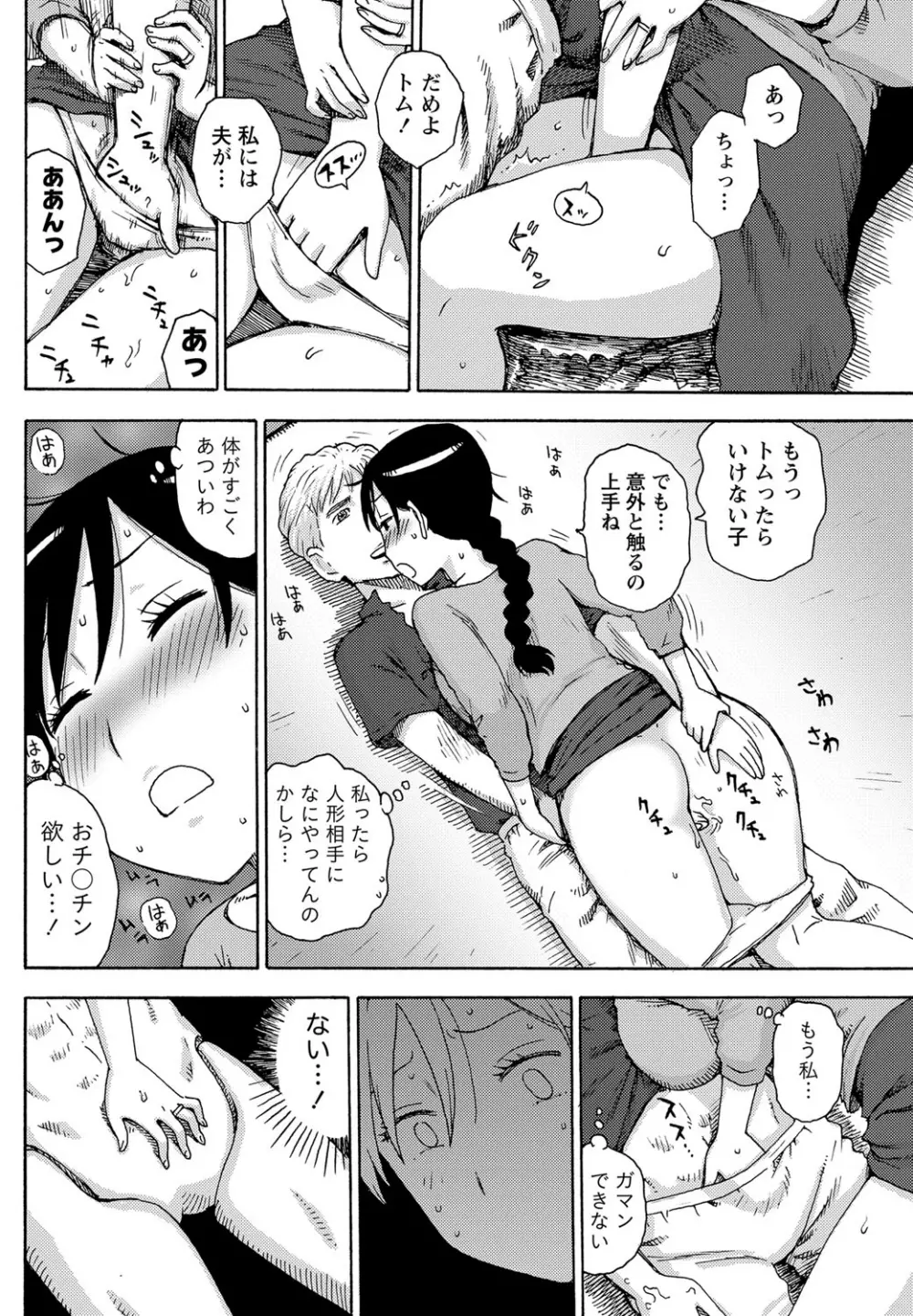 みにつま Page.4