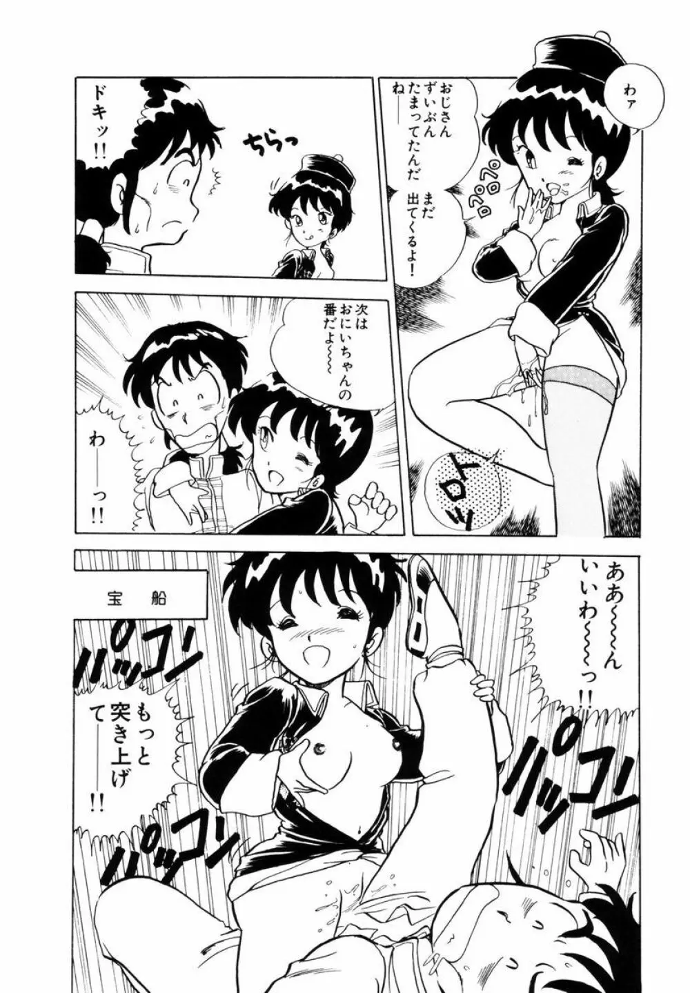 天使の悪夢 Page.31