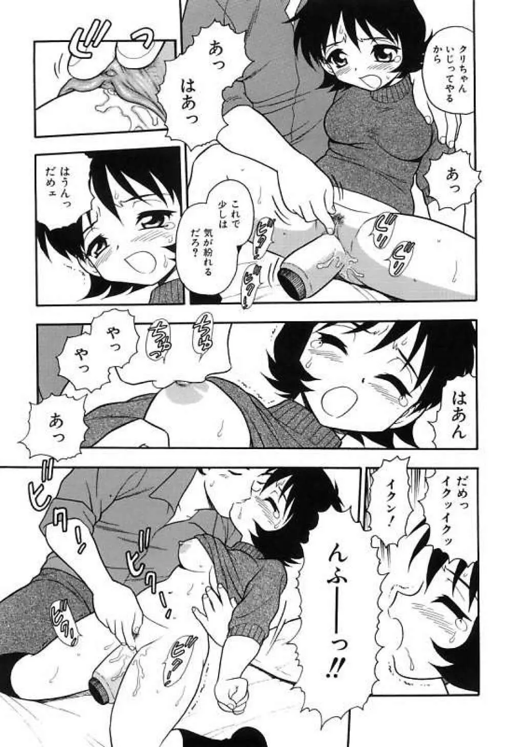 彼氏彼女 Page.129