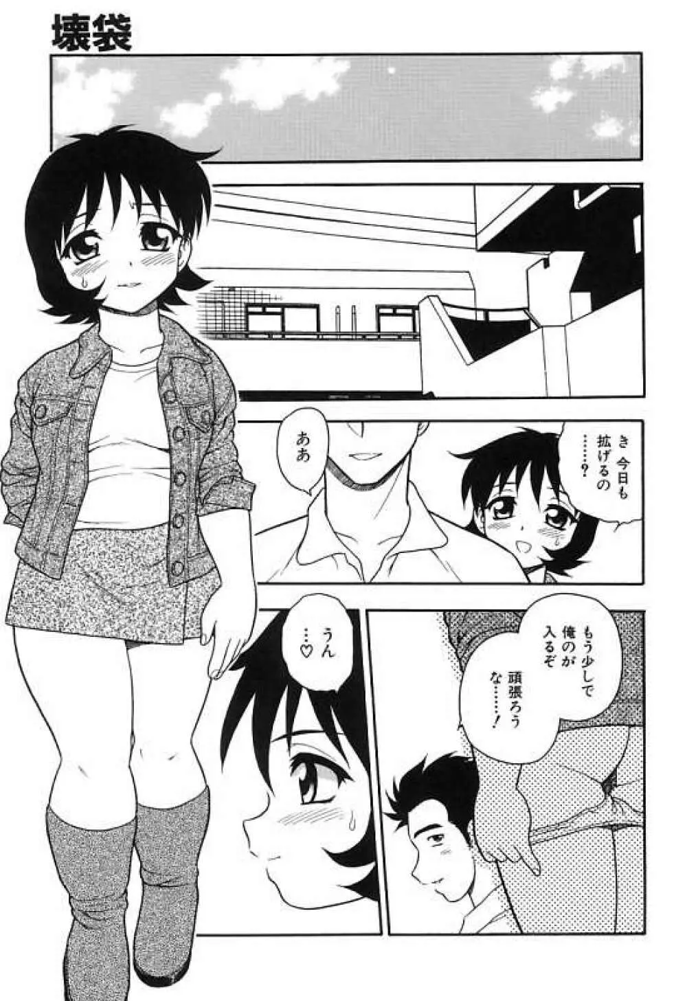 彼氏彼女 Page.131