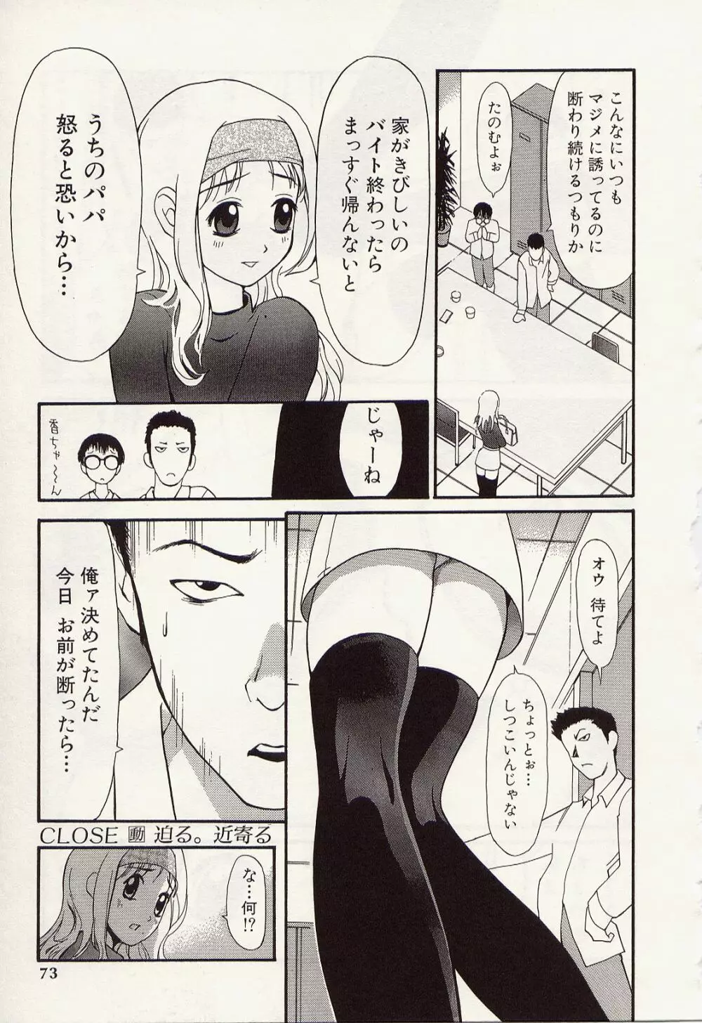 アイドル恥肉闇凌辱 Page.71