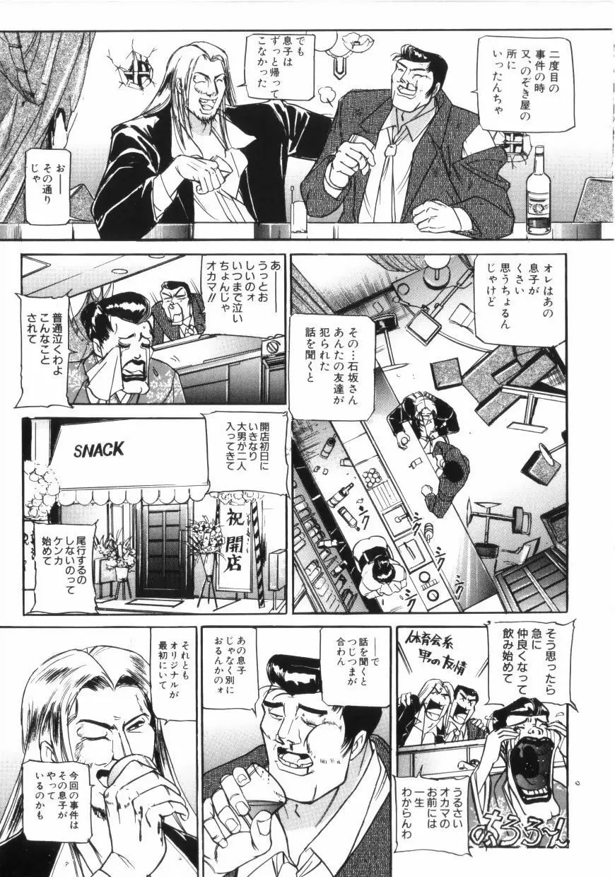 闇 Page.119