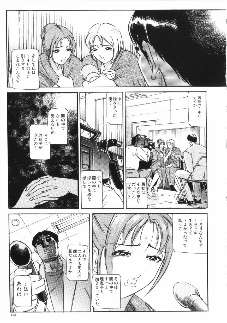 闇 Page.123