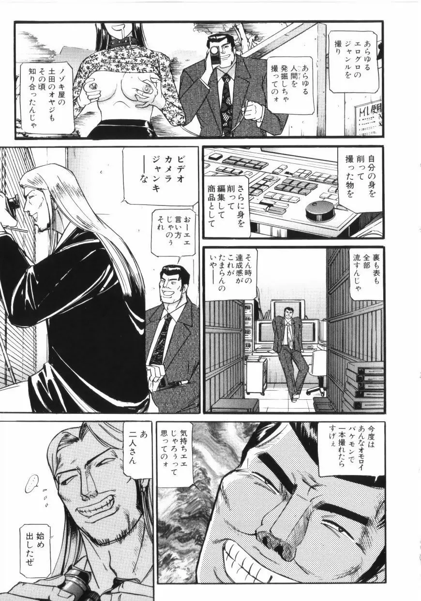 闇 Page.131