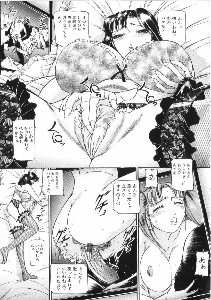 闇 Page.155