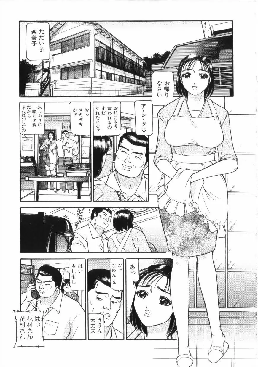 闇 Page.197