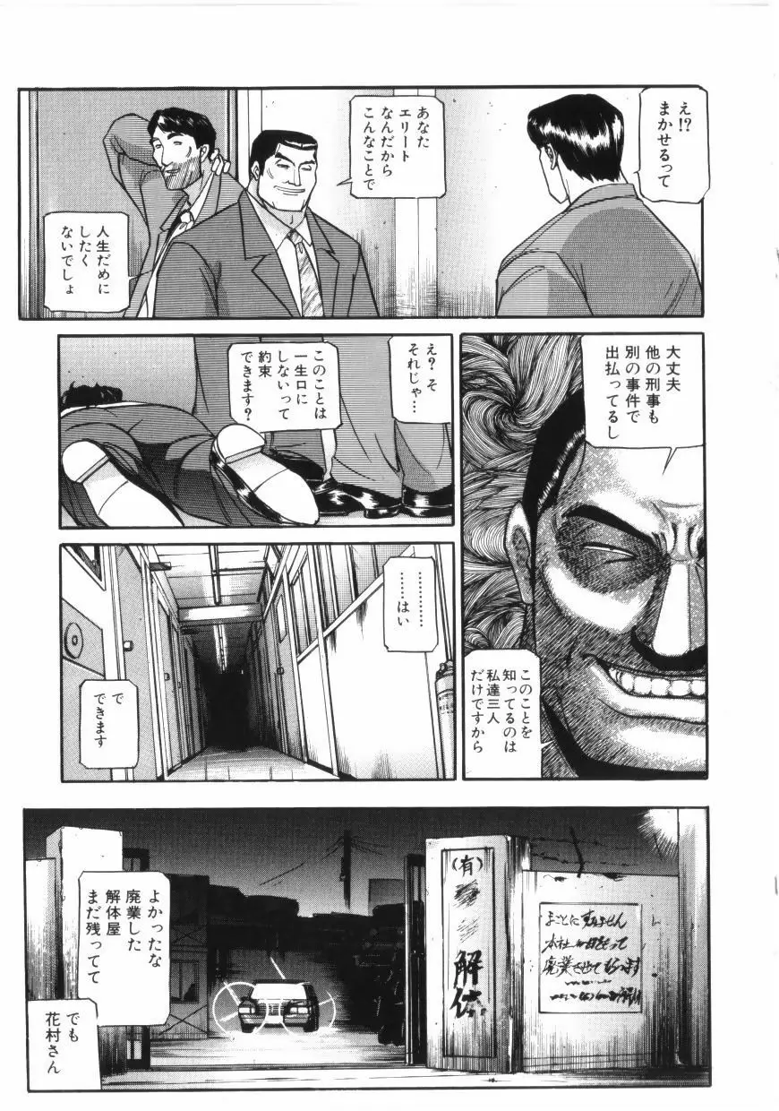 闇 Page.199