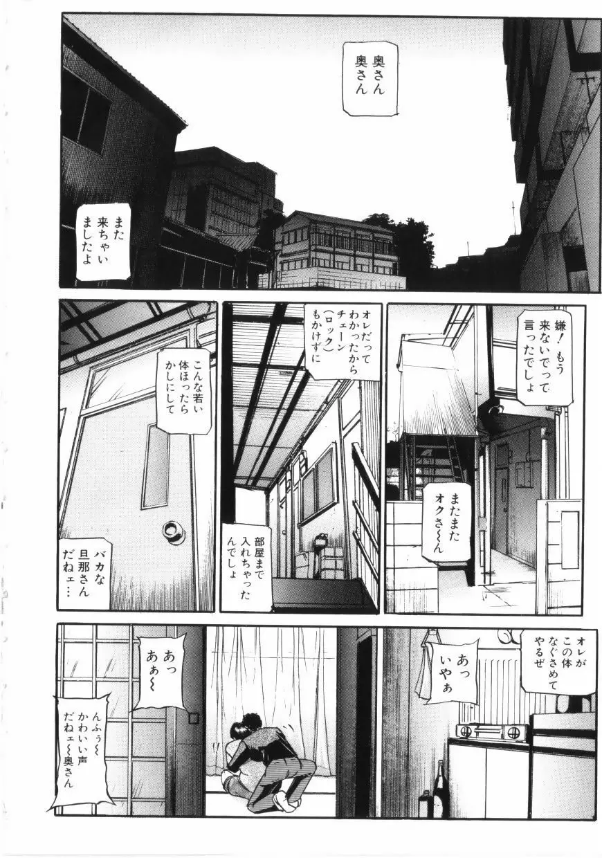 闇 Page.204