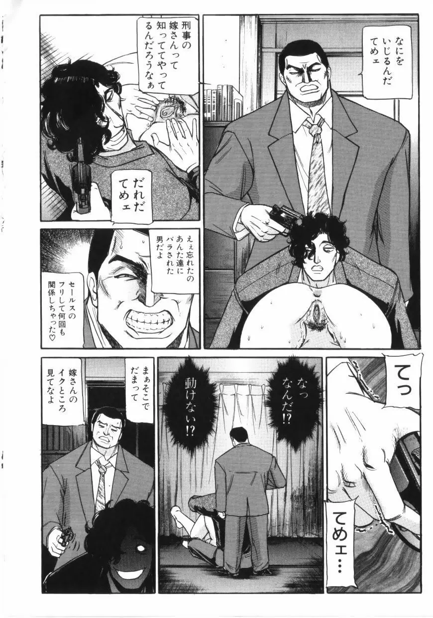 闇 Page.210