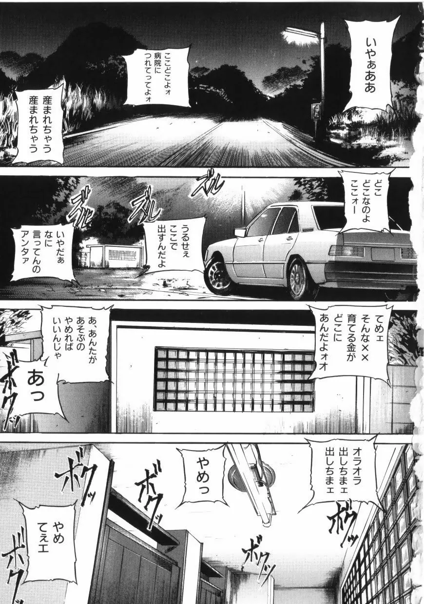 闇 Page.3