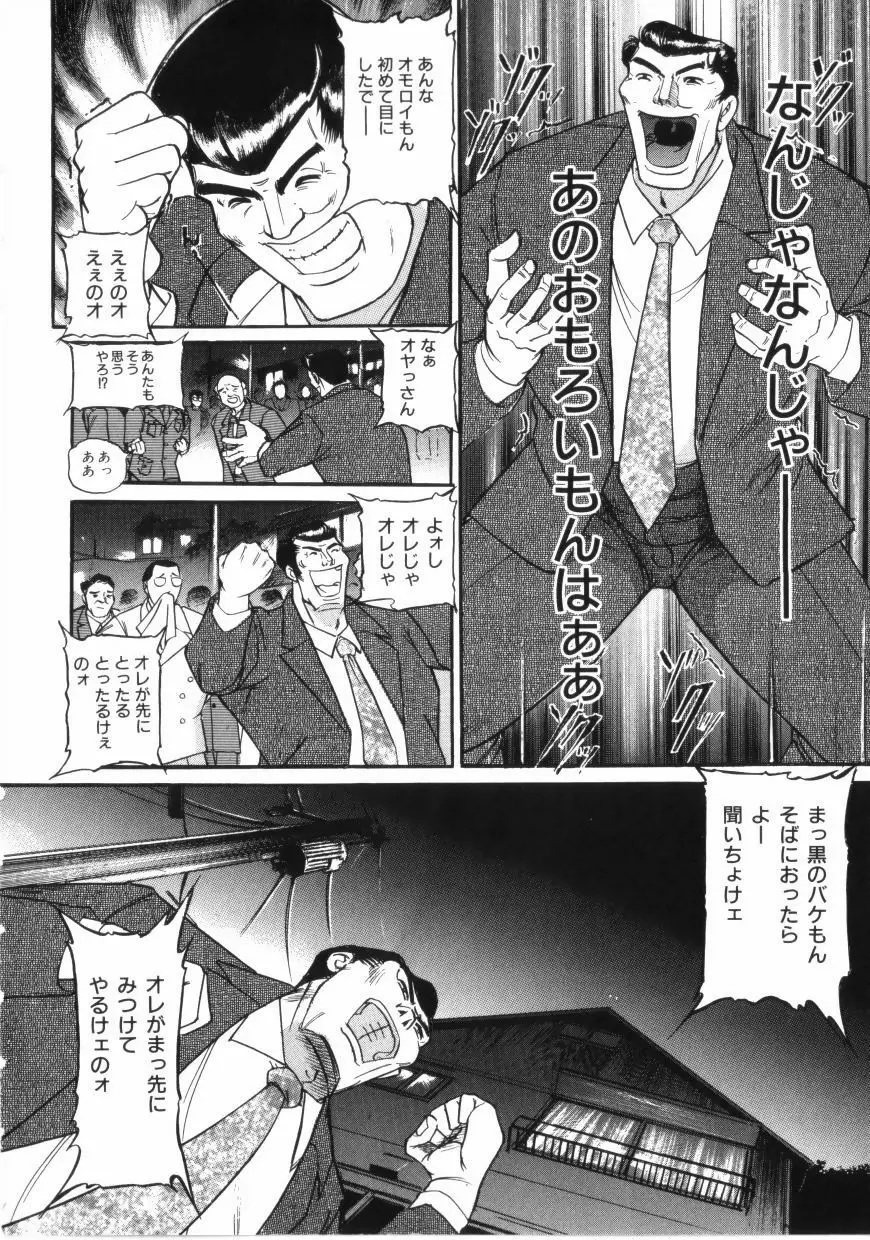 闇 Page.32