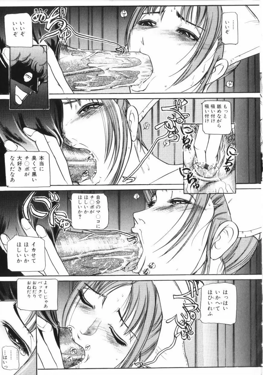 闇 Page.91