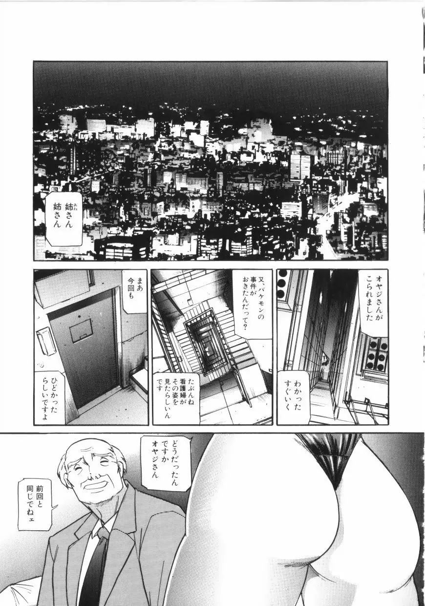 闇 Page.99