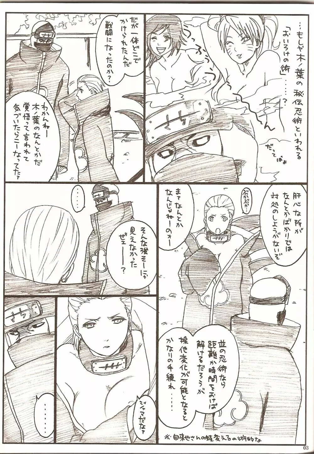 処女ゲハゲハ Page.4