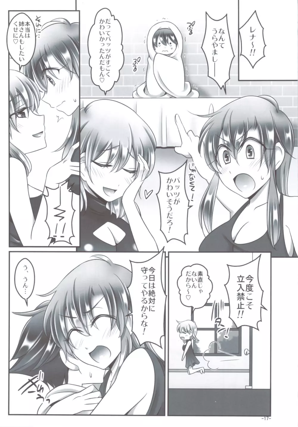 レナ×バッツ×ファリス 3 Page.16