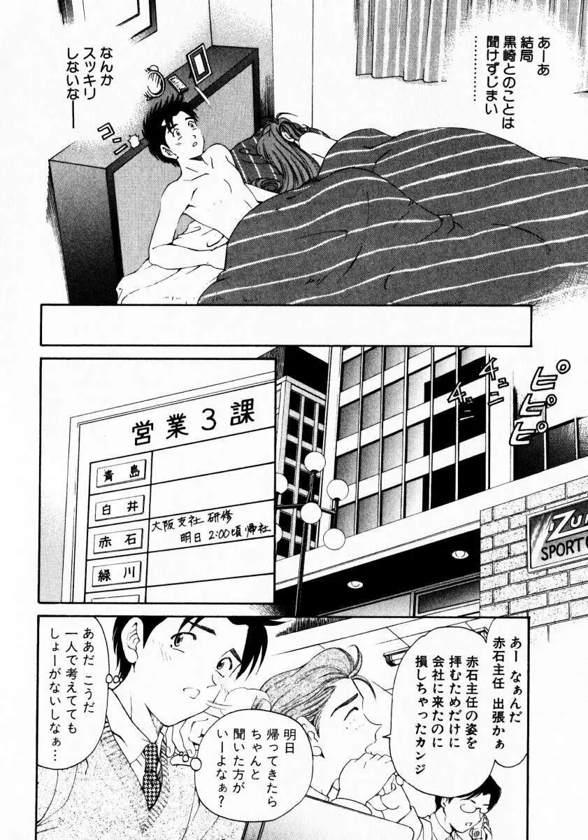 ヴァージンな関係 3 Page.123