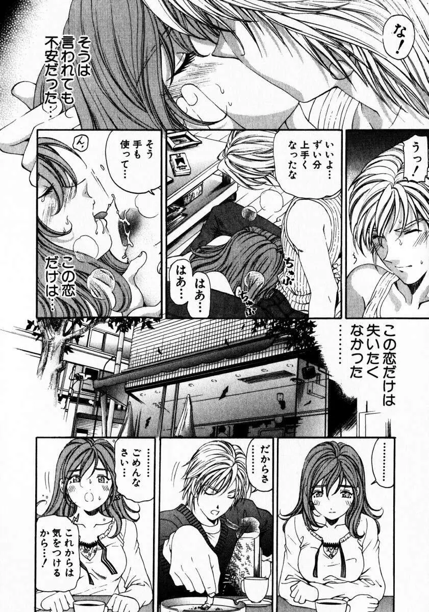 ヴァージンな関係 3 Page.219