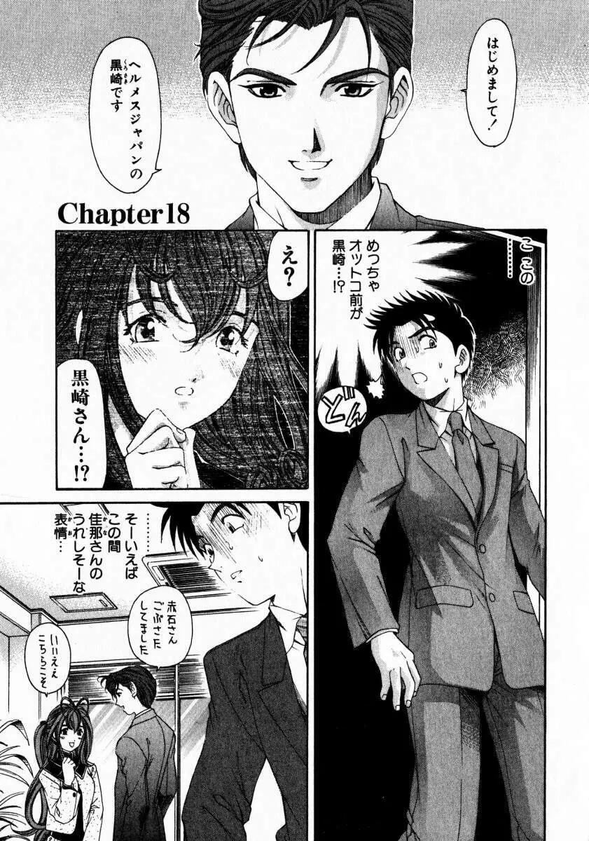 ヴァージンな関係 3 Page.32