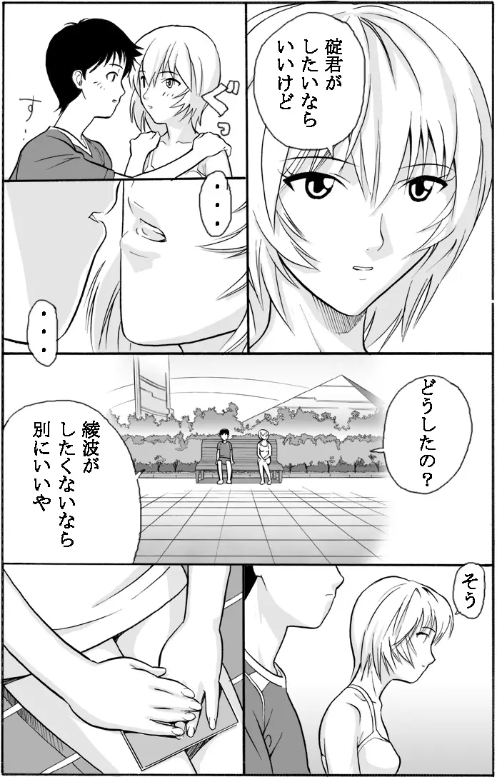 本を読む少女 Page.9