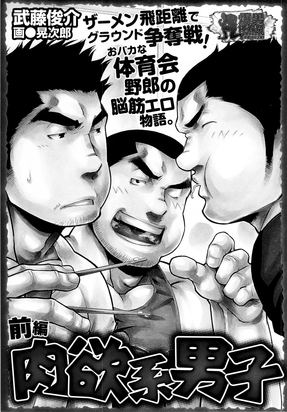 Ben - by -晃次郎 (Terujirou) Page.17