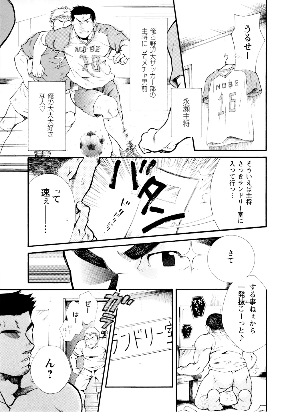 Ben - by -晃次郎 (Terujirou) Page.3