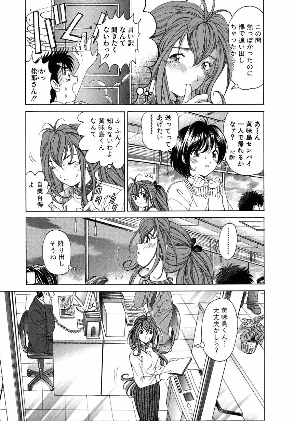 ヴァージンな関係 4 Page.13