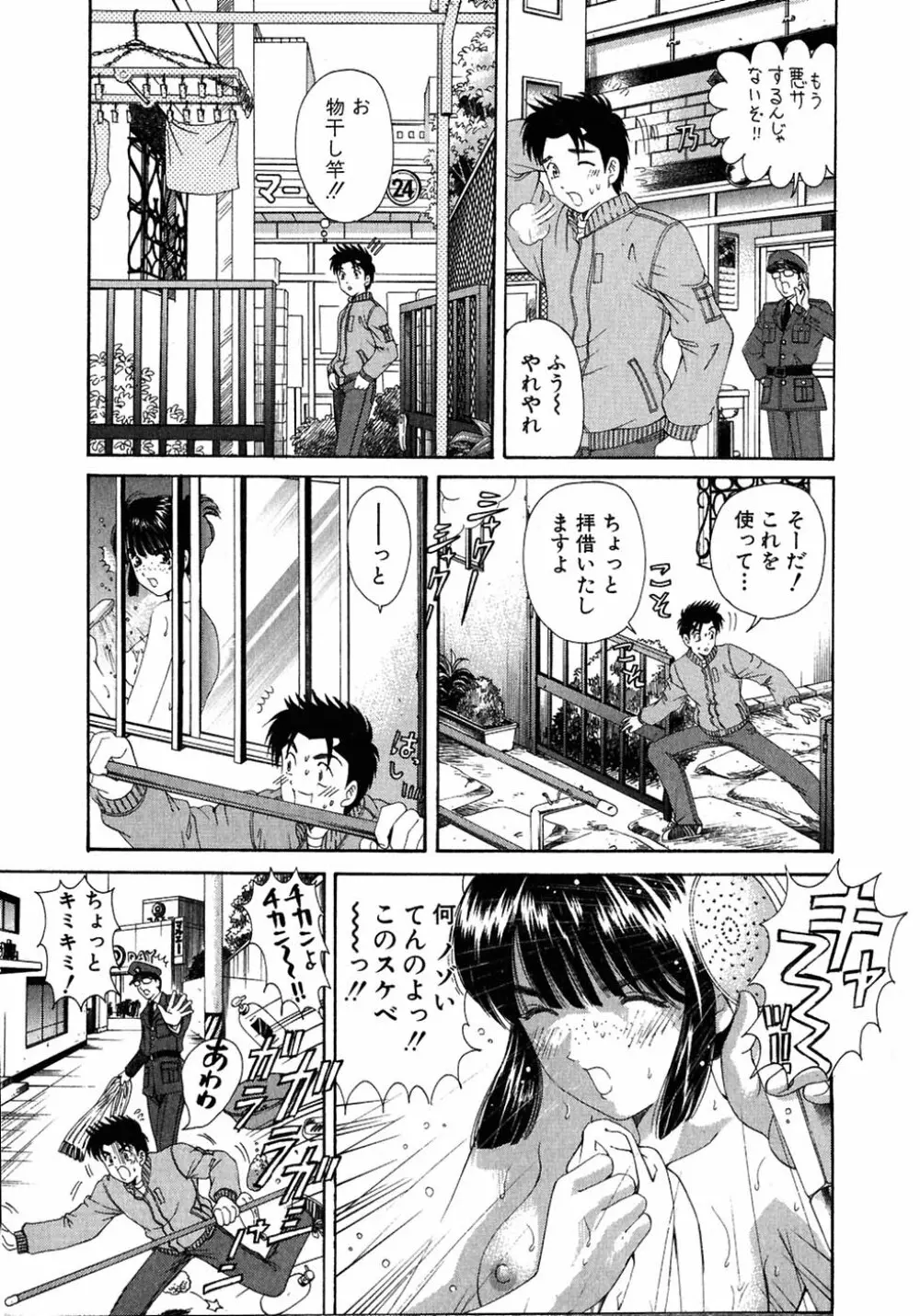 ヴァージンな関係 4 Page.133