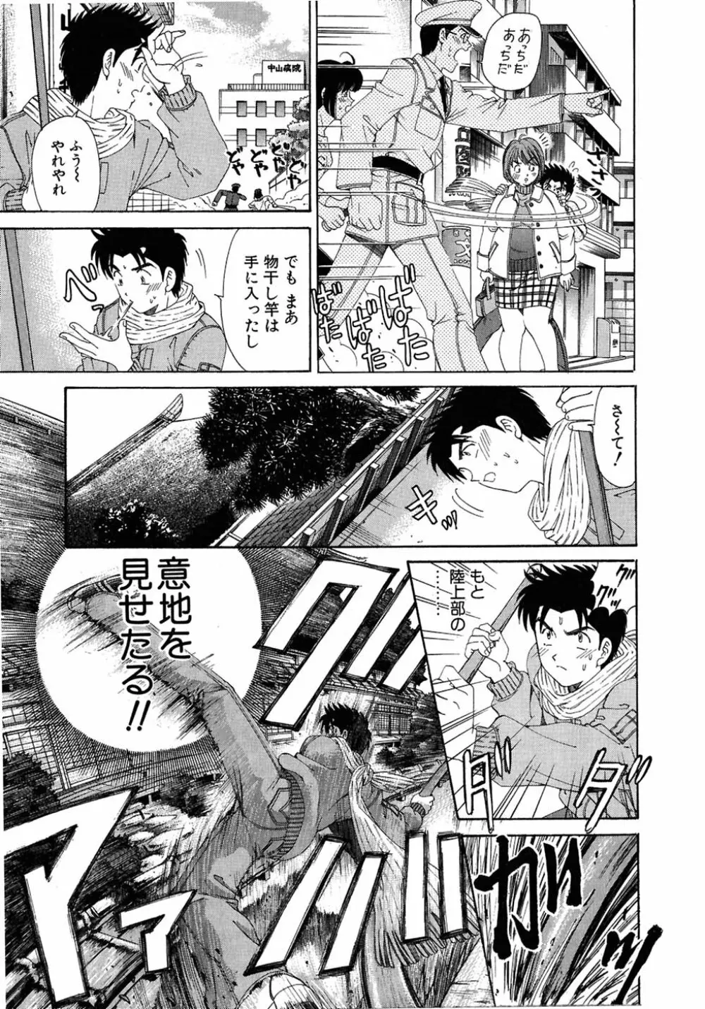 ヴァージンな関係 4 Page.135