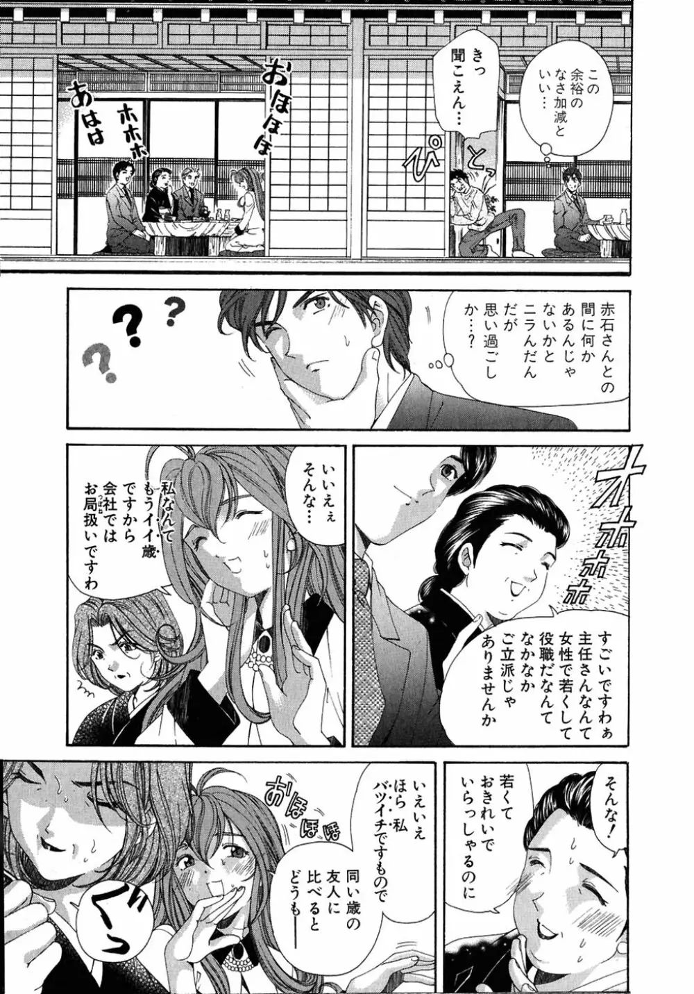 ヴァージンな関係 4 Page.139