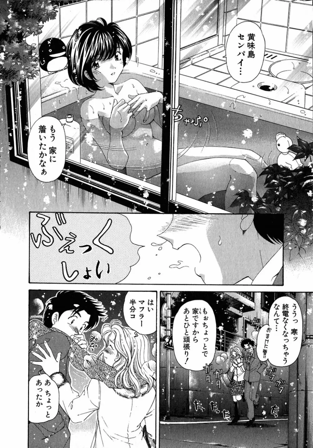 ヴァージンな関係 4 Page.202