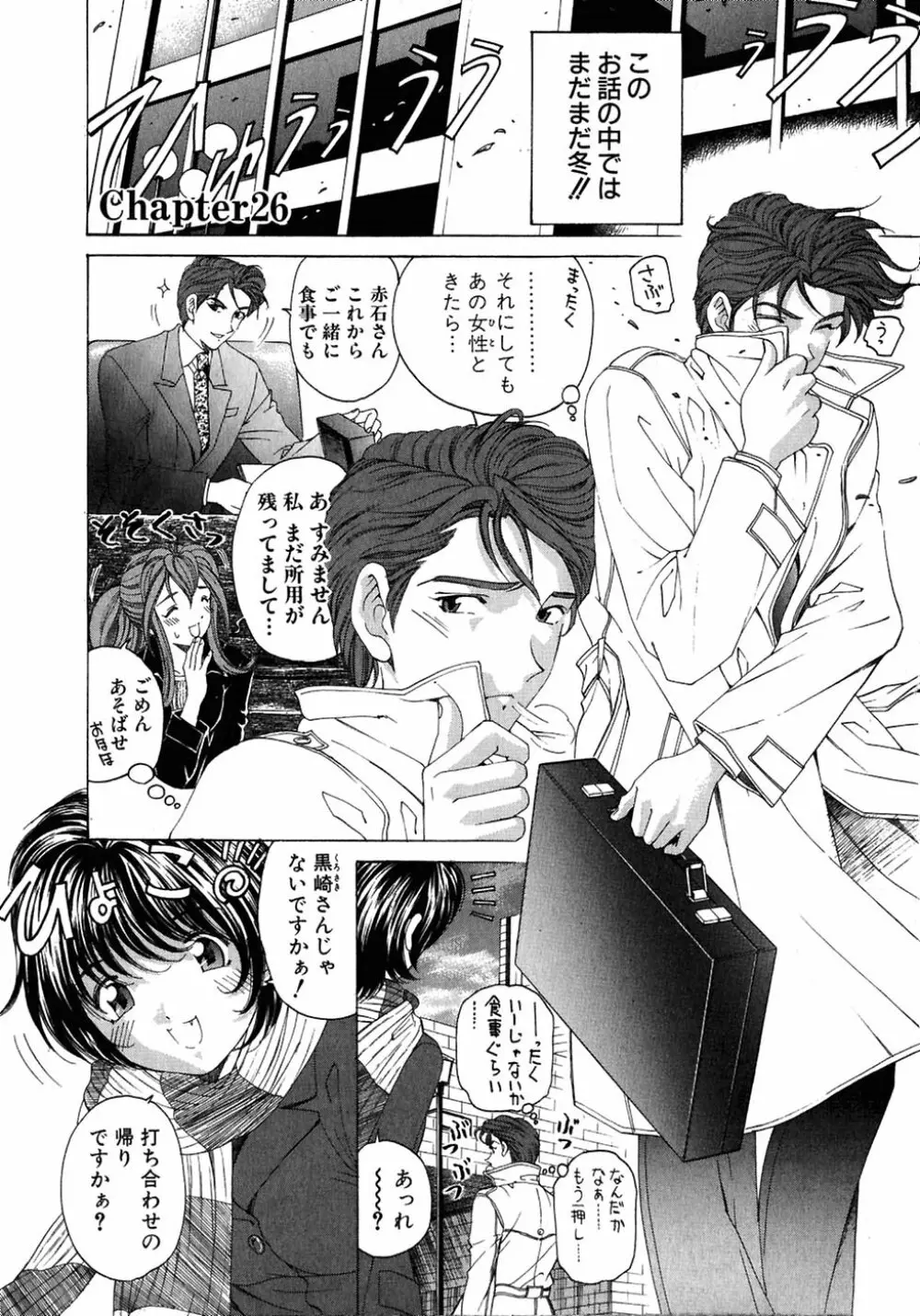 ヴァージンな関係 4 Page.63