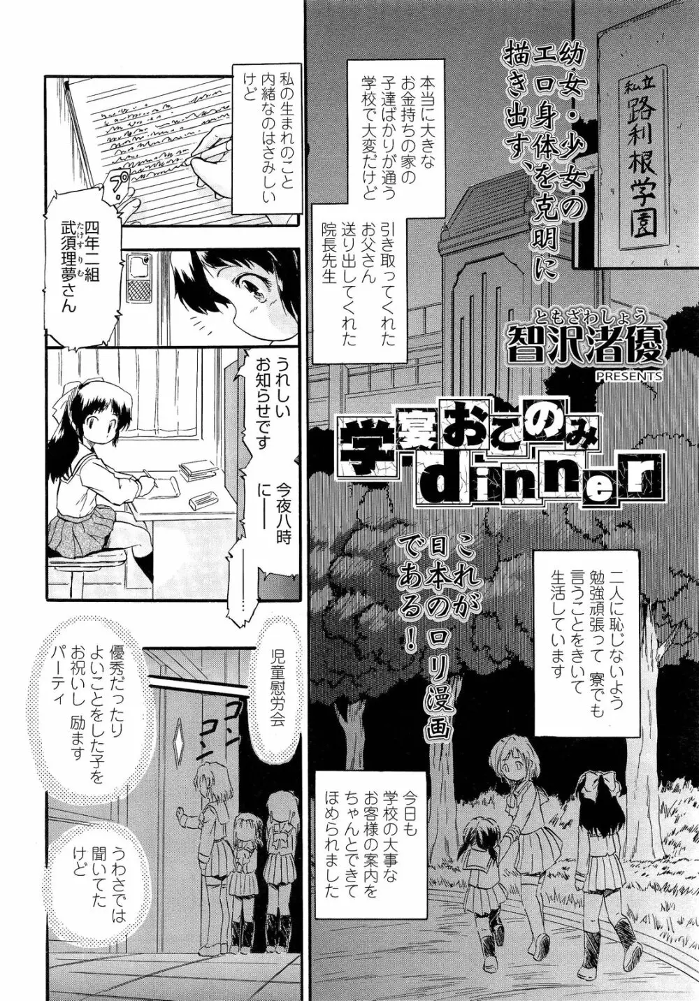 COMIC LO 2013年2月号 Vol.107 Page.188