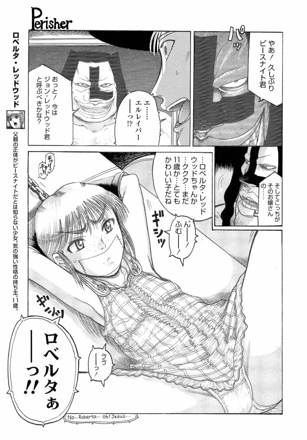 COMIC LO 2013年2月号 Vol.107 Page.337