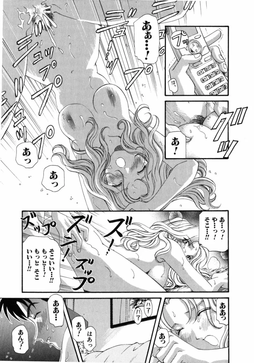 ヴァージンな関係 5 Page.156