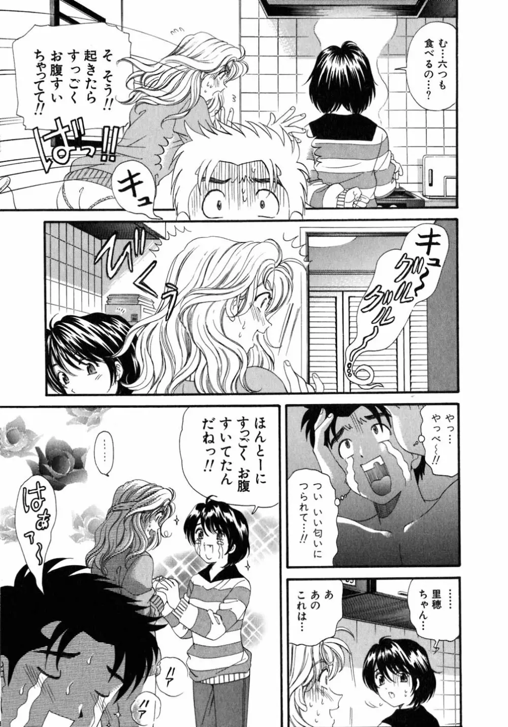 ヴァージンな関係 5 Page.164