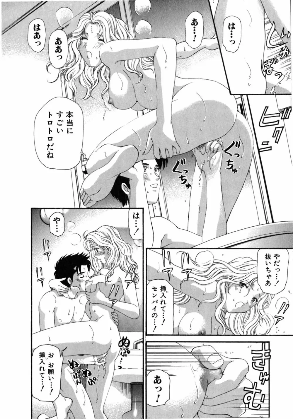 ヴァージンな関係 5 Page.181