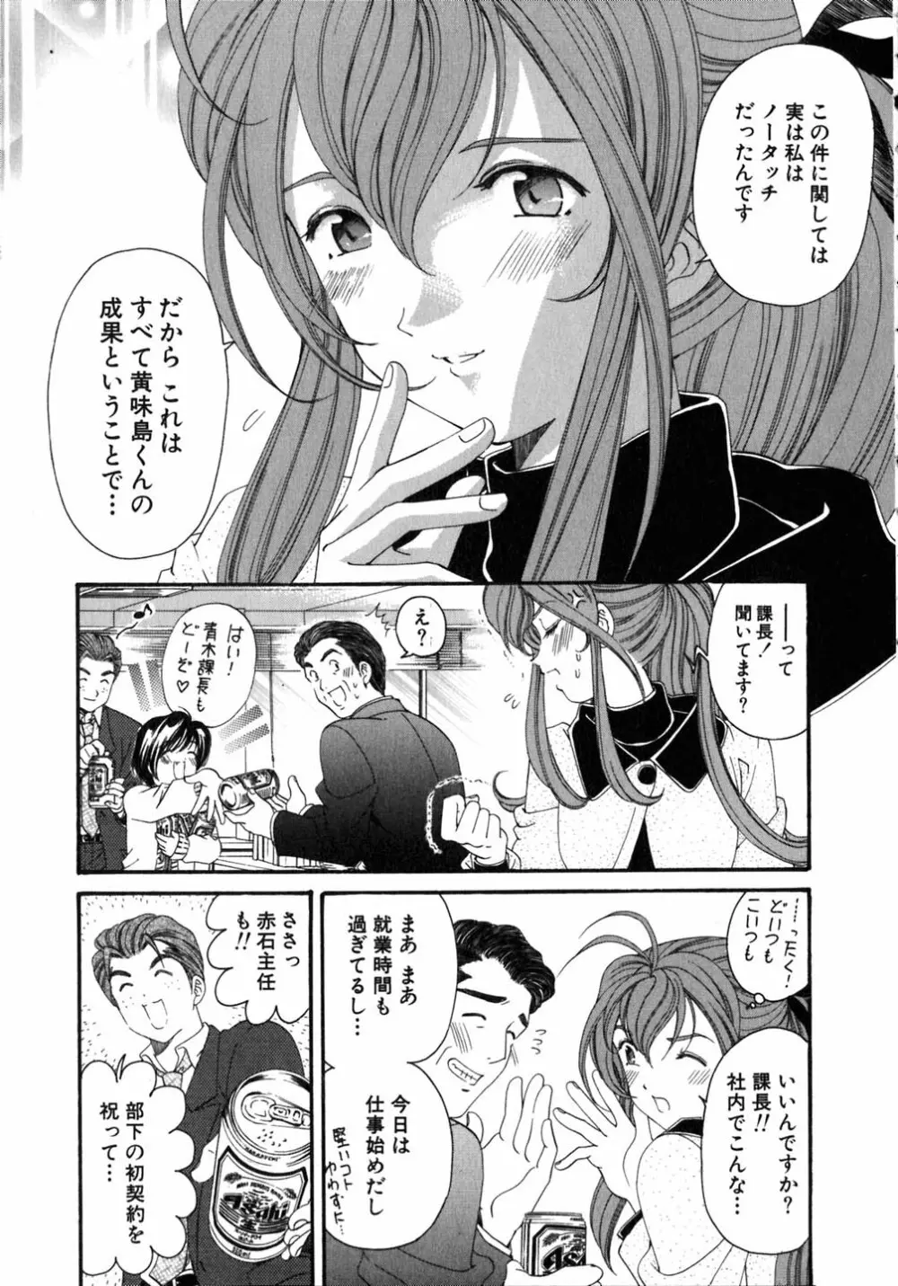 ヴァージンな関係 5 Page.200