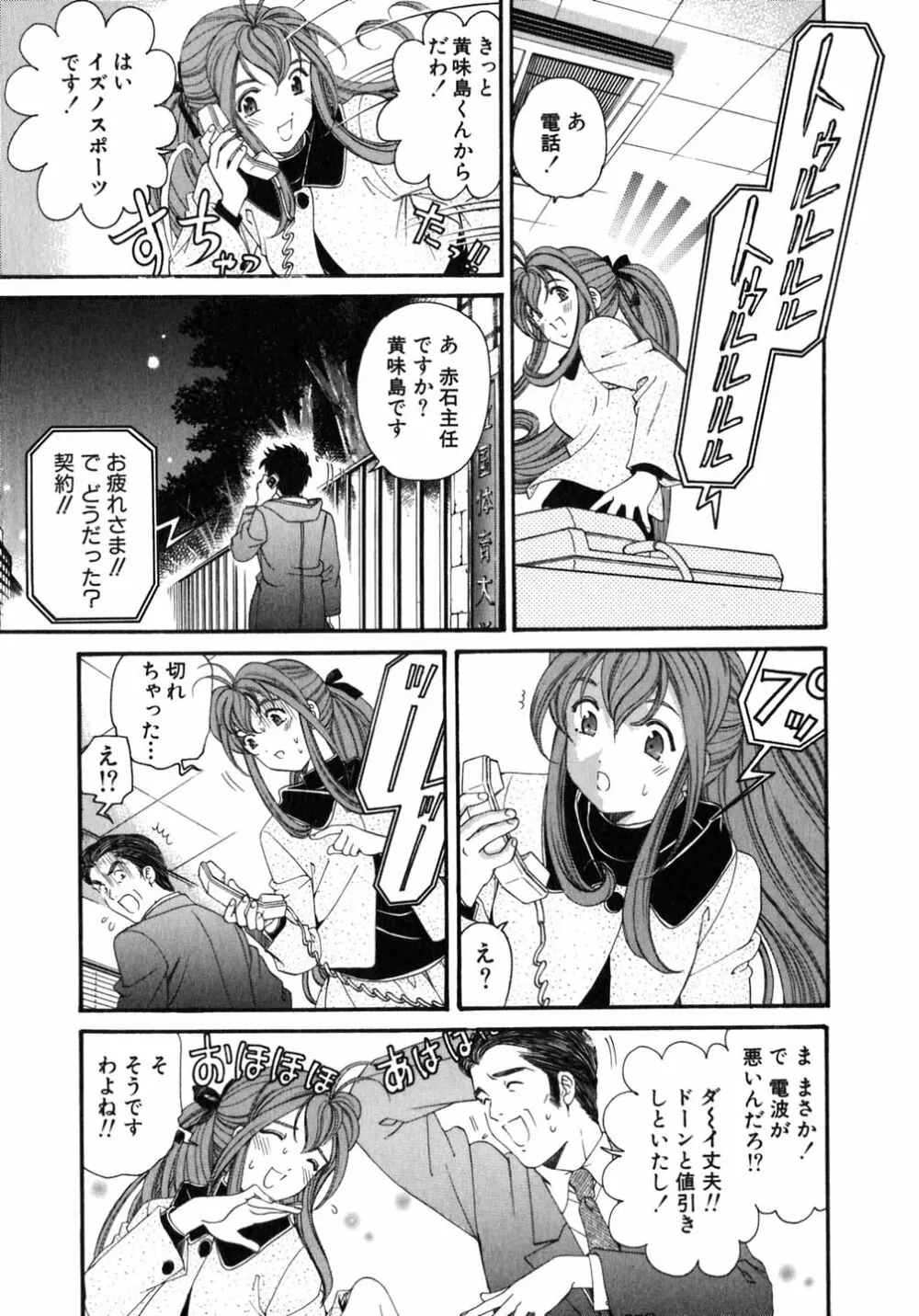 ヴァージンな関係 5 Page.204