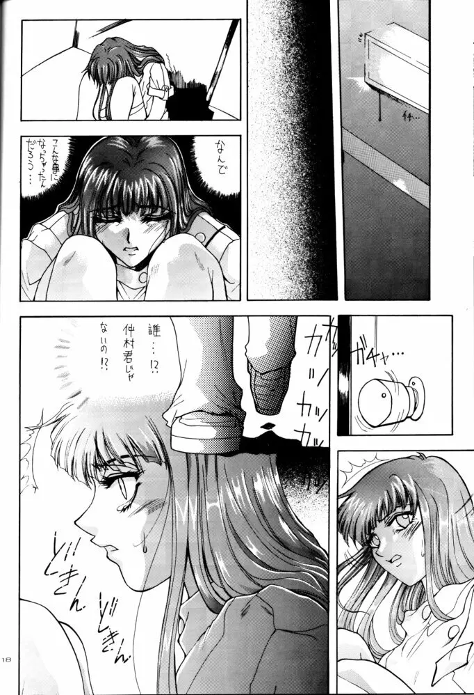 Selected Visual Girls II Page.17