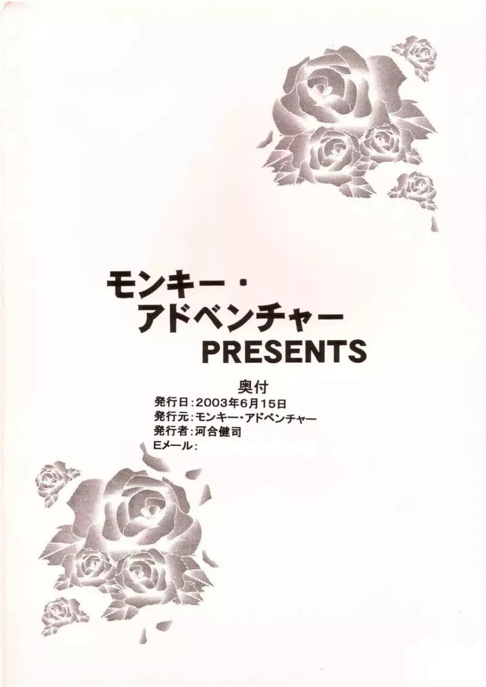 マリア様に見られちゃう2 Page.14