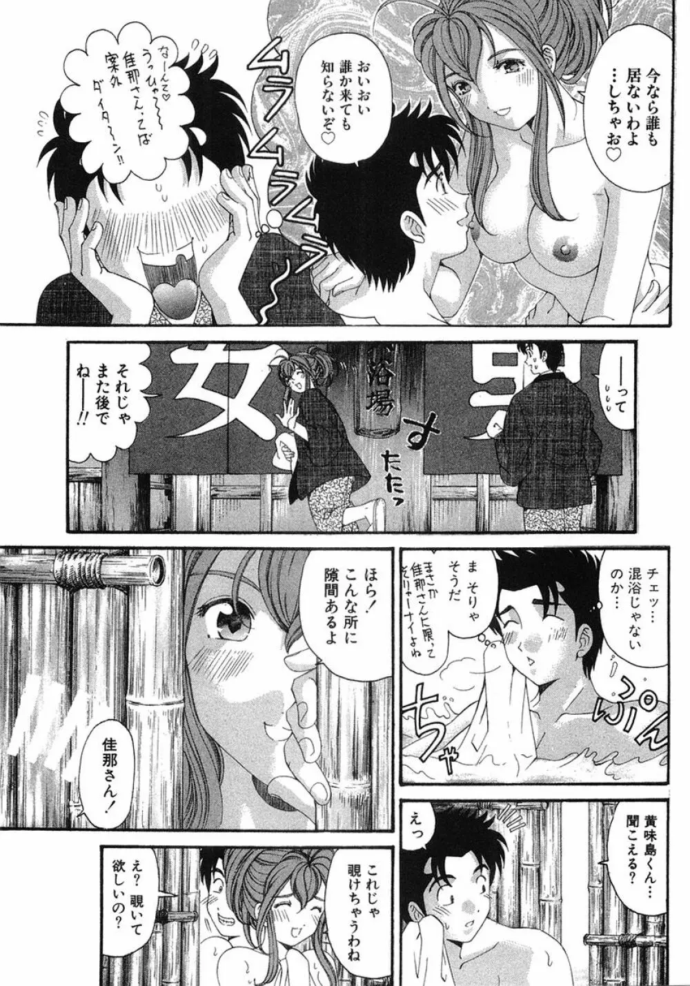 ヴァージンな関係 6 Page.183