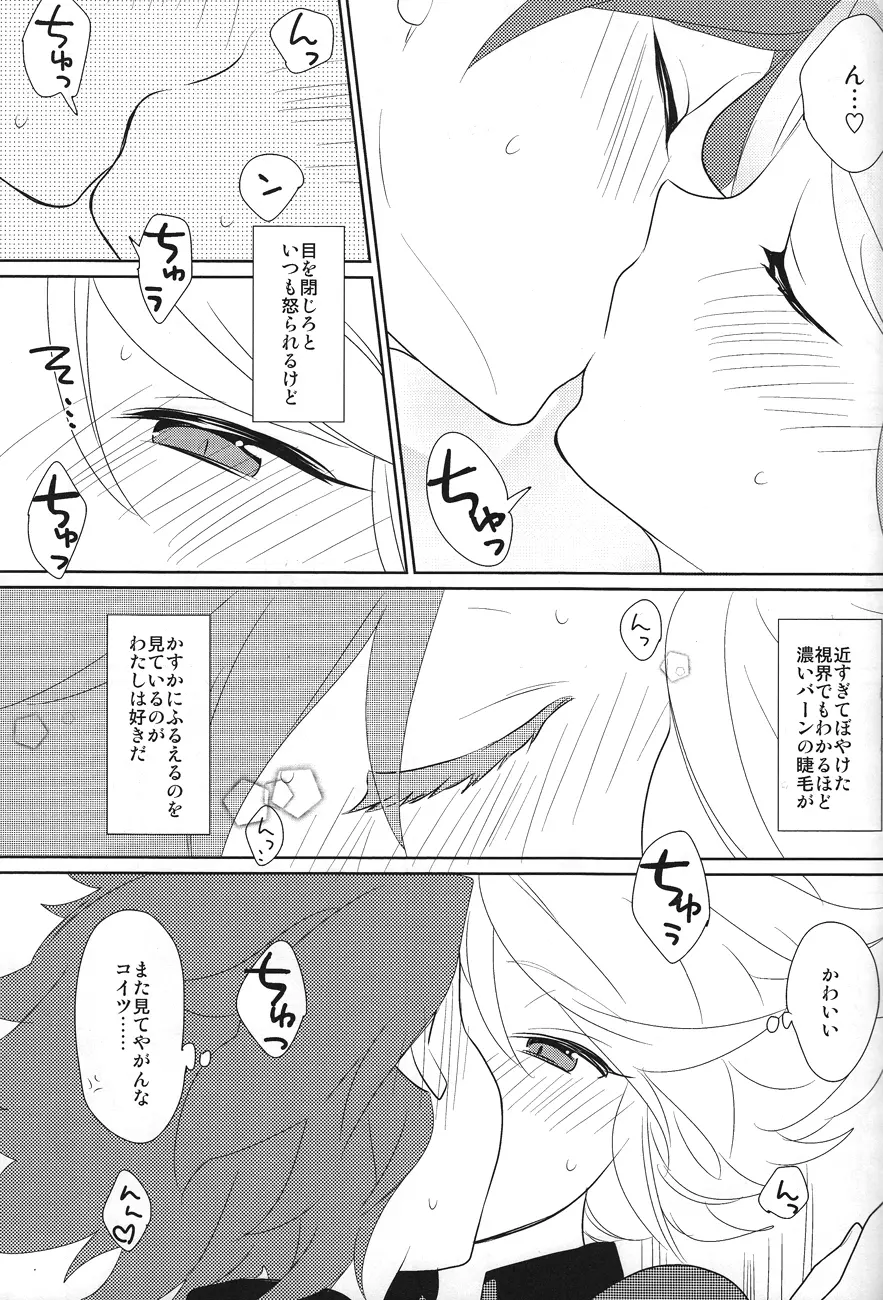 Hot Limit Page.26