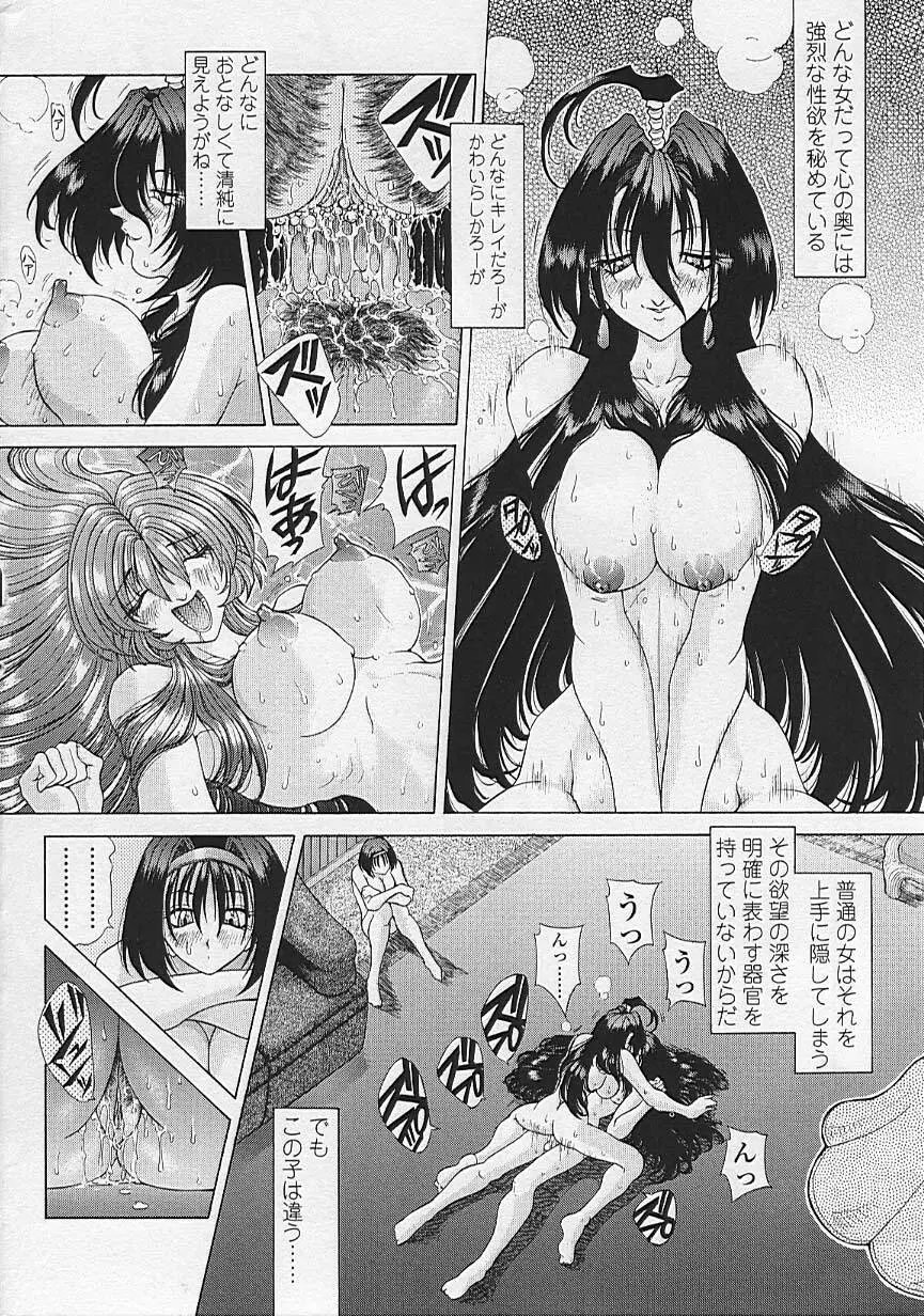 双界艶戯 Twiny-Attraction Page.169